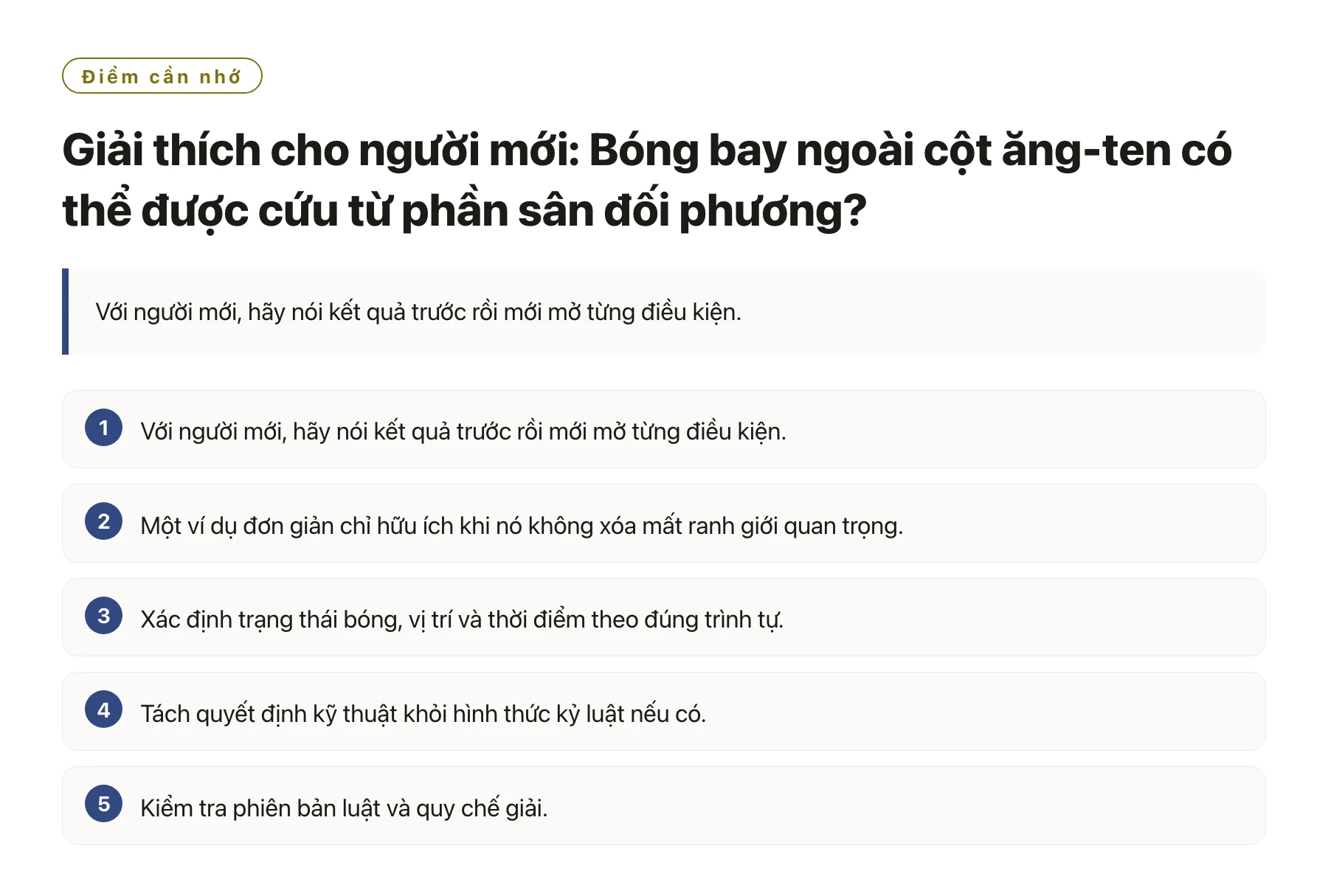 Giải thích cho người mới: Bóng bay ngoài cột ăng-ten có thể được cứu từ phần sân đối phương?——全文要点速览